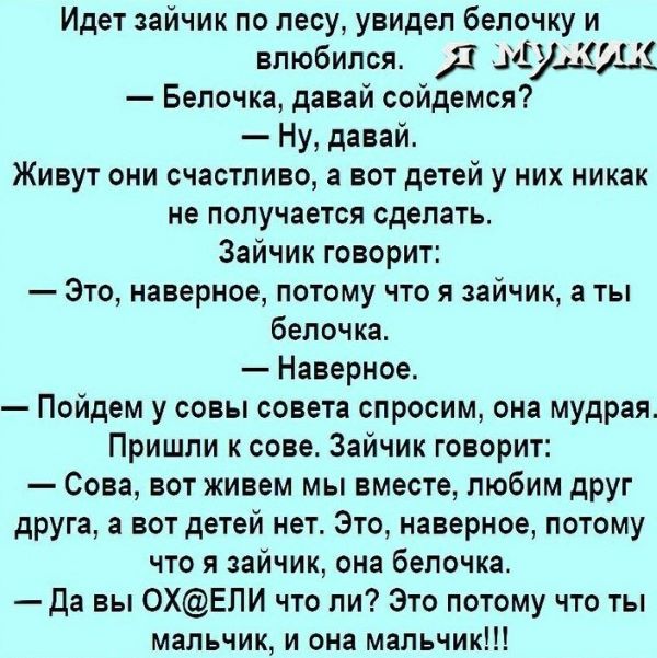 anekdot 7