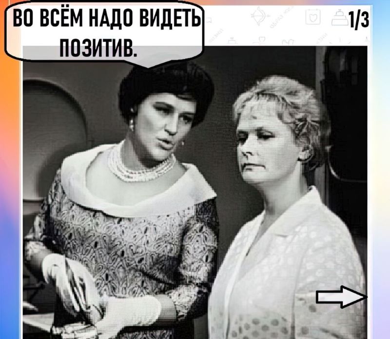 videt pozitiv